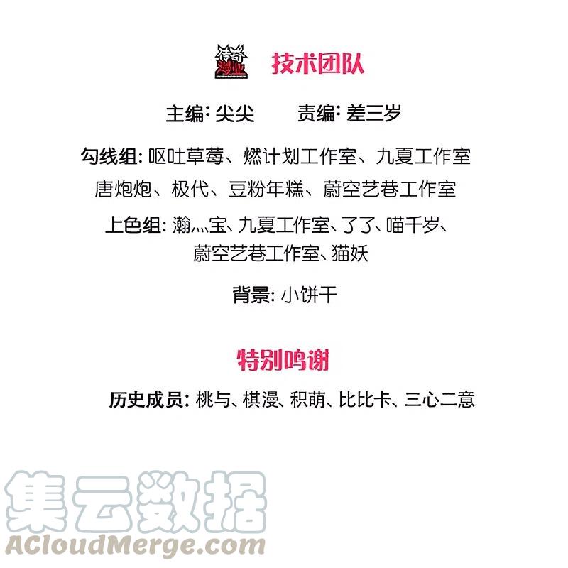 Immortal Daddy Xianzun Chapter 223 Bahasa Indonesia